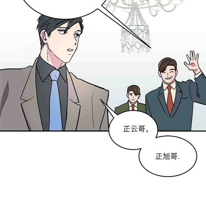 《结婚契约》漫画最新章节第1话 相识免费下拉式在线观看章节第【26】张图片