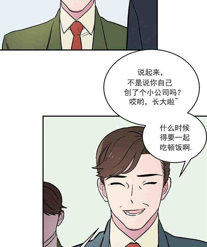 《结婚契约》漫画最新章节第1话 相识免费下拉式在线观看章节第【24】张图片