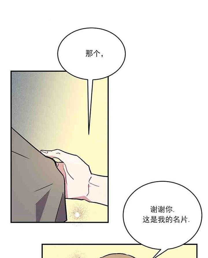 《结婚契约》漫画最新章节第1话 相识免费下拉式在线观看章节第【2】张图片