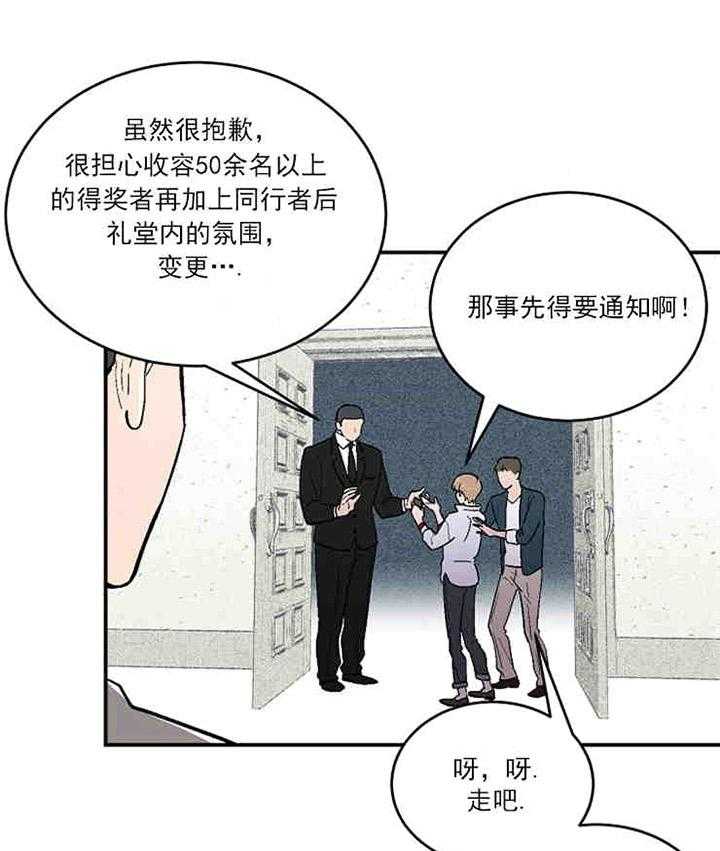 《结婚契约》漫画最新章节第1话 相识免费下拉式在线观看章节第【18】张图片