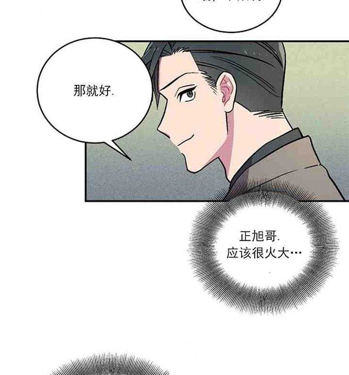 《结婚契约》漫画最新章节第1话 相识免费下拉式在线观看章节第【4】张图片