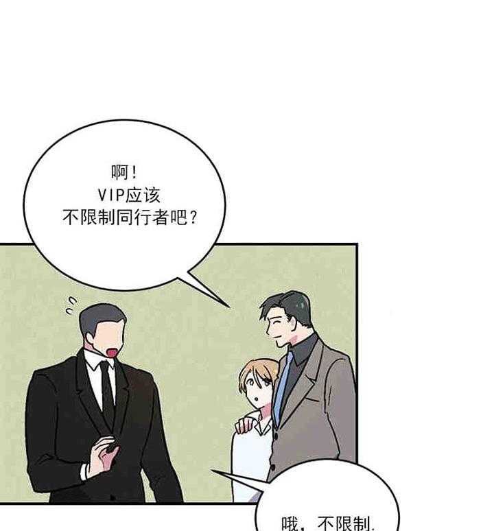 《结婚契约》漫画最新章节第1话 相识免费下拉式在线观看章节第【5】张图片