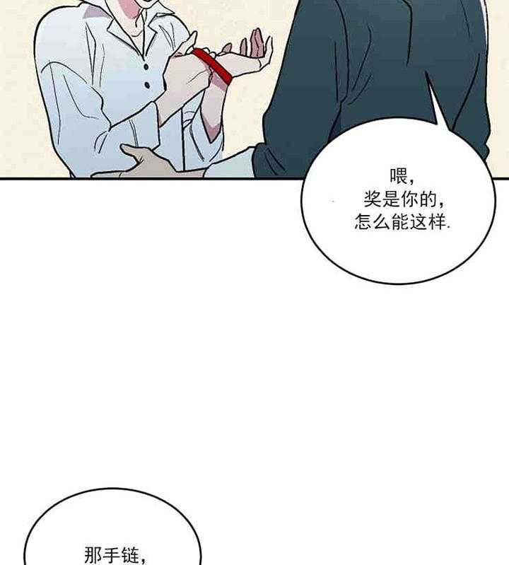 《结婚契约》漫画最新章节第1话 相识免费下拉式在线观看章节第【13】张图片