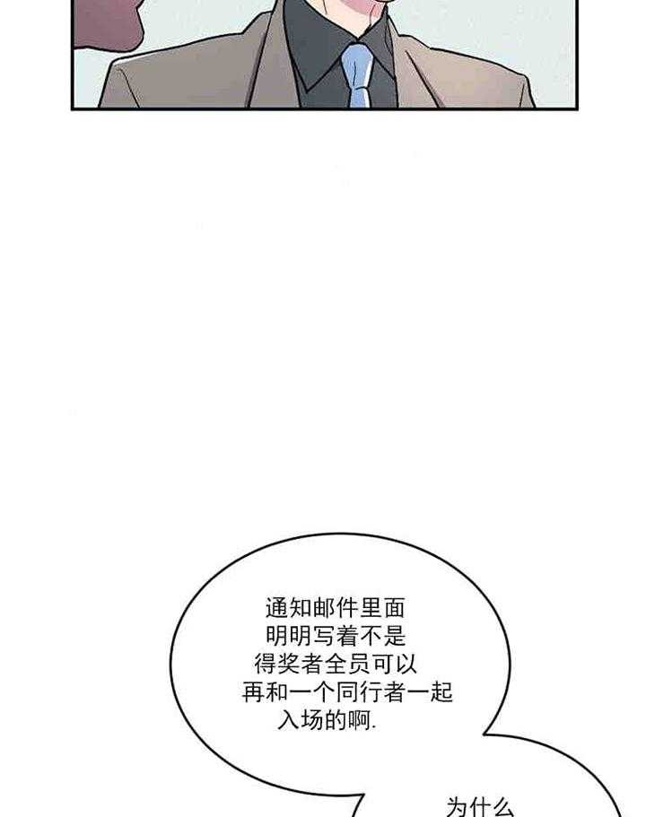 《结婚契约》漫画最新章节第1话 相识免费下拉式在线观看章节第【20】张图片