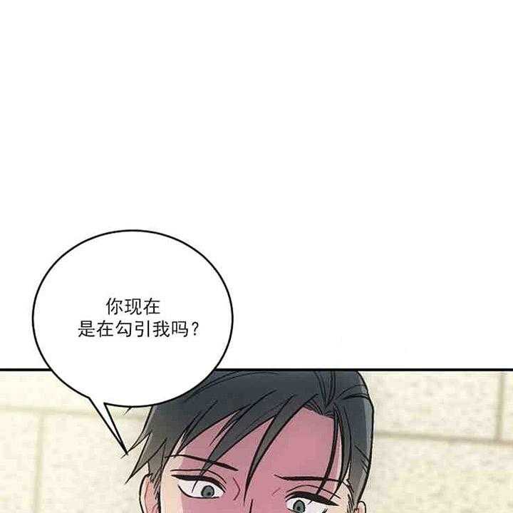 《结婚契约》漫画最新章节第2话 信息素的味道免费下拉式在线观看章节第【7】张图片