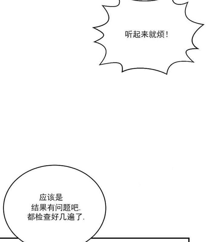 《结婚契约》漫画最新章节第2话 信息素的味道免费下拉式在线观看章节第【21】张图片