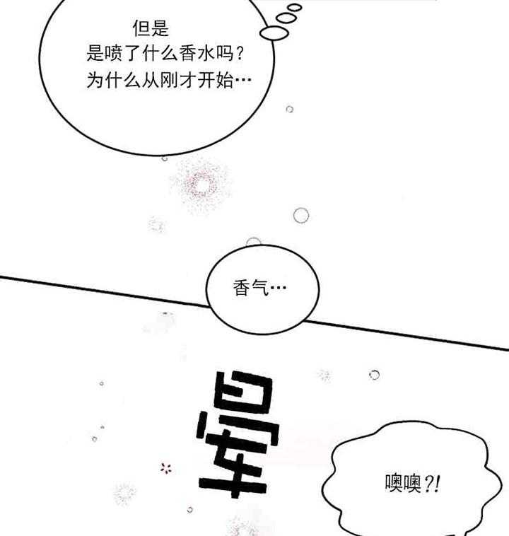 《结婚契约》漫画最新章节第2话 信息素的味道免费下拉式在线观看章节第【35】张图片