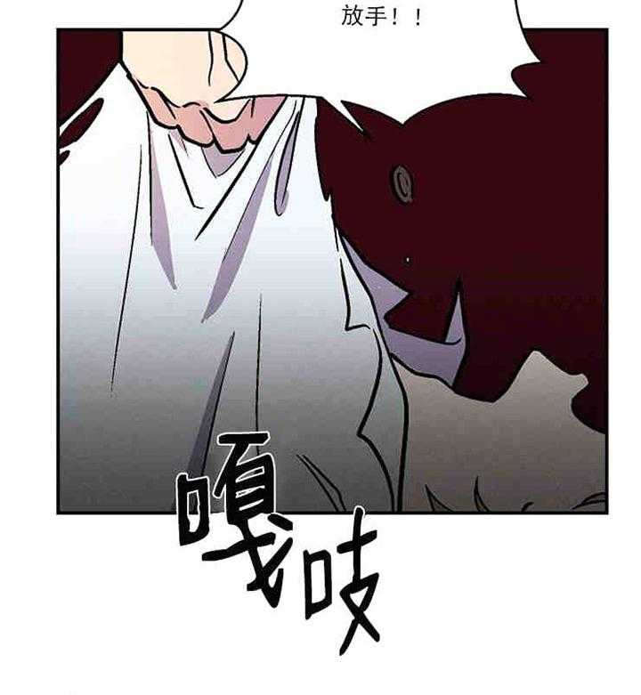 《结婚契约》漫画最新章节第2话 信息素的味道免费下拉式在线观看章节第【2】张图片