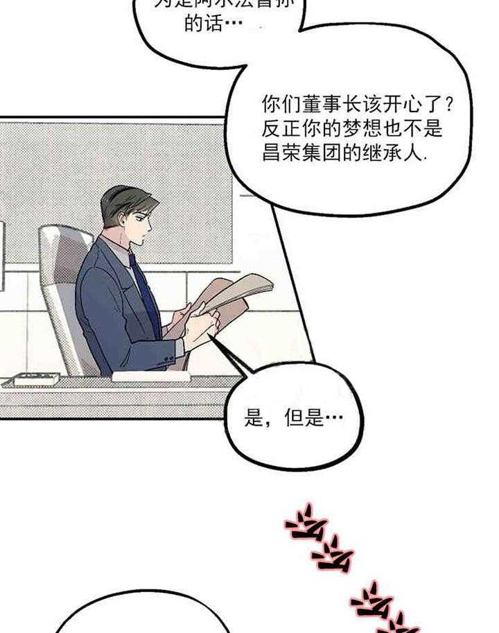 《结婚契约》漫画最新章节第3话 有钱能使鬼推磨免费下拉式在线观看章节第【40】张图片