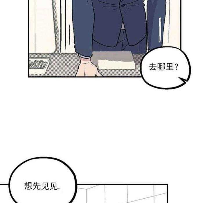 《结婚契约》漫画最新章节第3话 有钱能使鬼推磨免费下拉式在线观看章节第【16】张图片