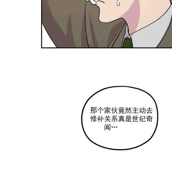 《结婚契约》漫画最新章节第3话 有钱能使鬼推磨免费下拉式在线观看章节第【13】张图片