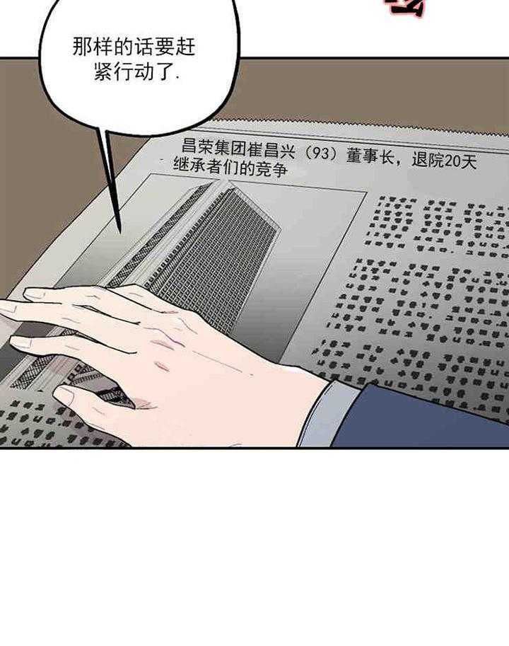 《结婚契约》漫画最新章节第3话 有钱能使鬼推磨免费下拉式在线观看章节第【39】张图片