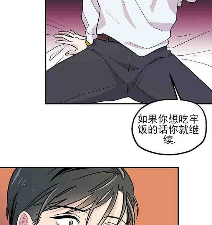 《结婚契约》漫画最新章节第3话 有钱能使鬼推磨免费下拉式在线观看章节第【25】张图片