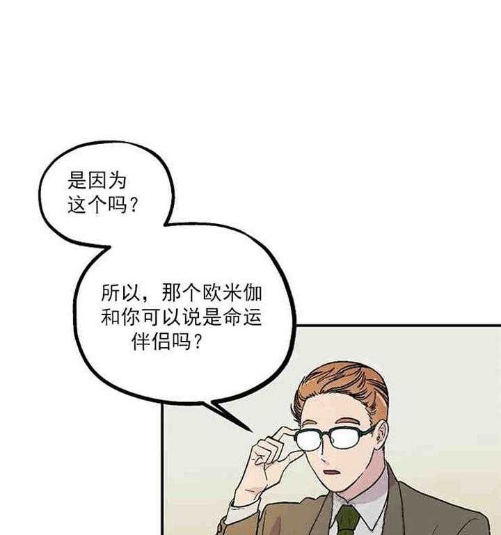 《结婚契约》漫画最新章节第3话 有钱能使鬼推磨免费下拉式在线观看章节第【43】张图片