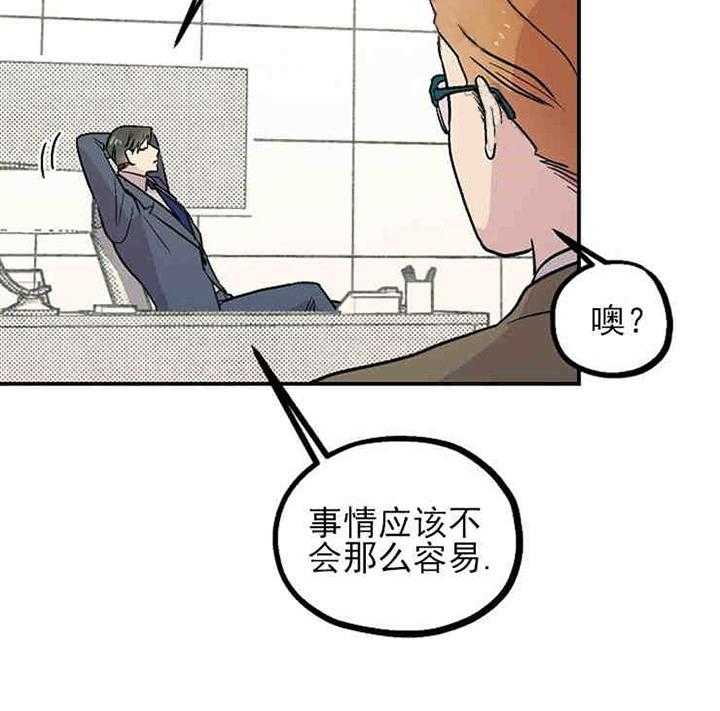 《结婚契约》漫画最新章节第3话 有钱能使鬼推磨免费下拉式在线观看章节第【22】张图片