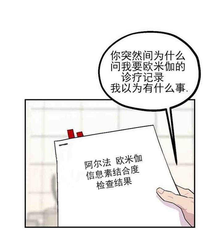 《结婚契约》漫画最新章节第3话 有钱能使鬼推磨免费下拉式在线观看章节第【44】张图片