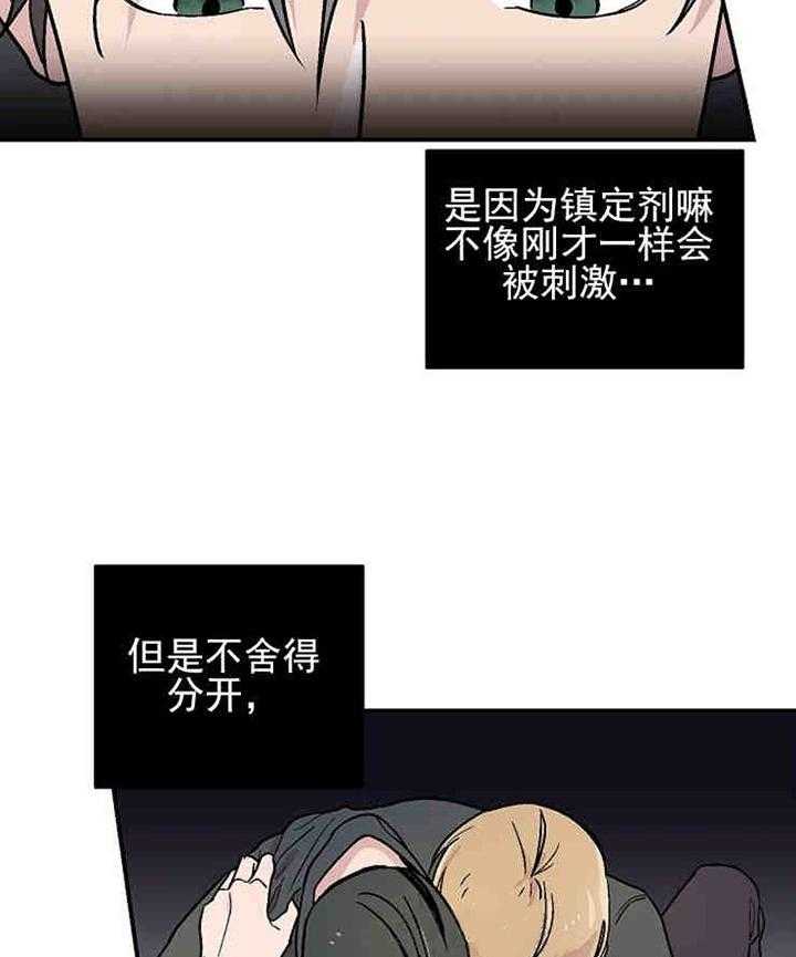 《结婚契约》漫画最新章节第3话 有钱能使鬼推磨免费下拉式在线观看章节第【33】张图片