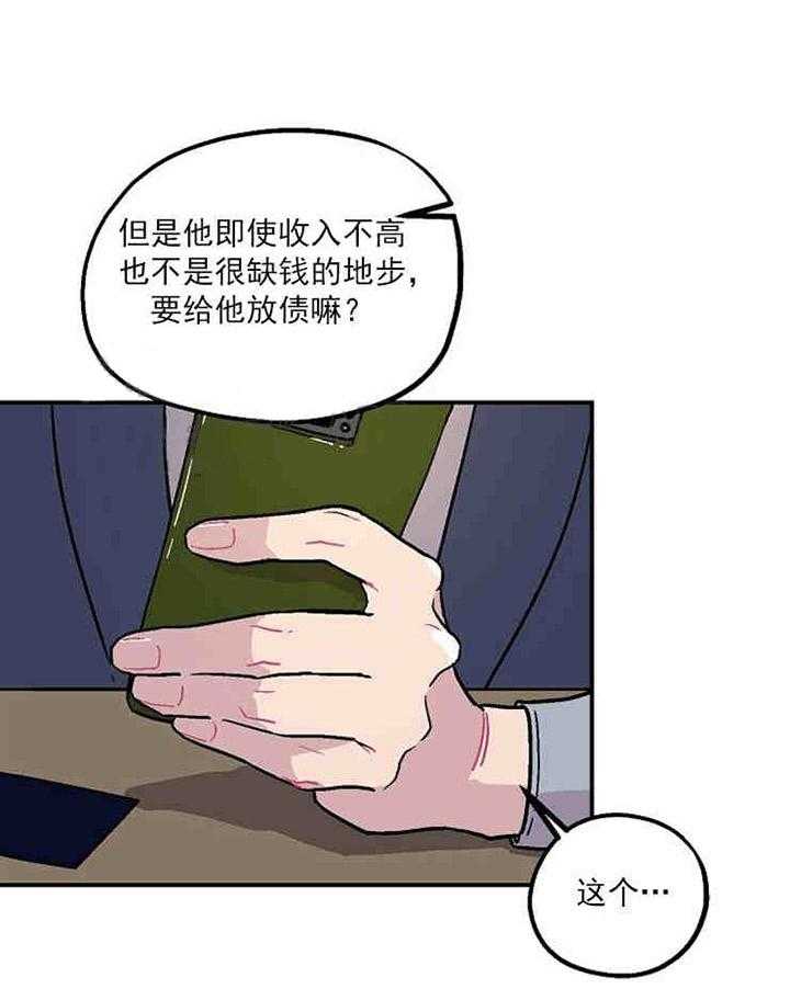 《结婚契约》漫画最新章节第3话 有钱能使鬼推磨免费下拉式在线观看章节第【19】张图片