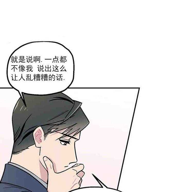 《结婚契约》漫画最新章节第4话 爽快同意结婚免费下拉式在线观看章节第【35】张图片