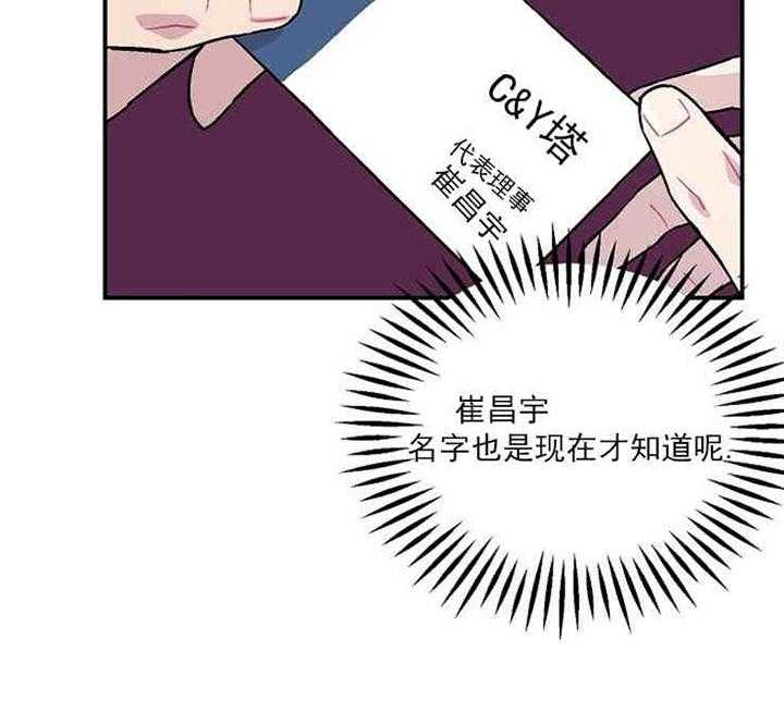 《结婚契约》漫画最新章节第4话 爽快同意结婚免费下拉式在线观看章节第【21】张图片