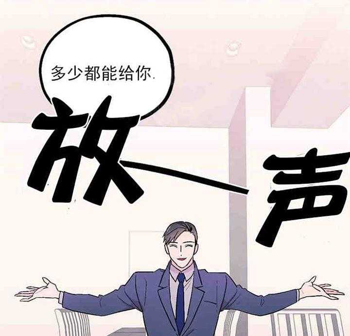 《结婚契约》漫画最新章节第4话 爽快同意结婚免费下拉式在线观看章节第【7】张图片