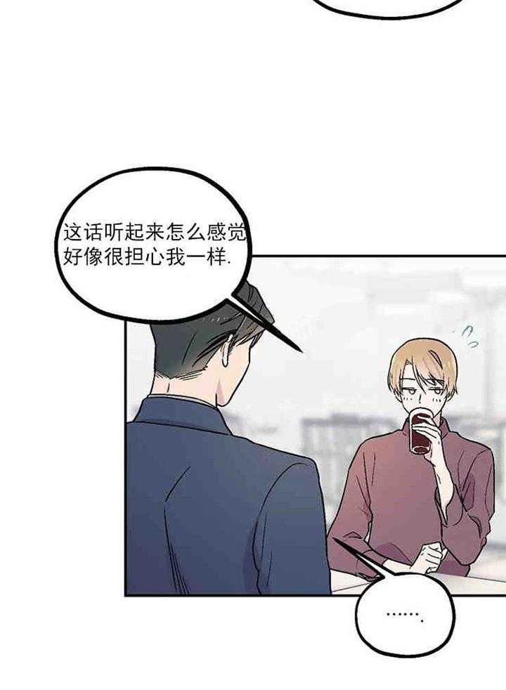 《结婚契约》漫画最新章节第4话 爽快同意结婚免费下拉式在线观看章节第【36】张图片