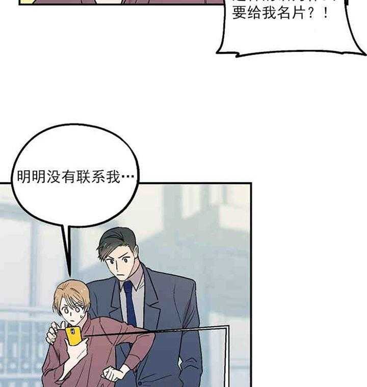 《结婚契约》漫画最新章节第4话 爽快同意结婚免费下拉式在线观看章节第【41】张图片