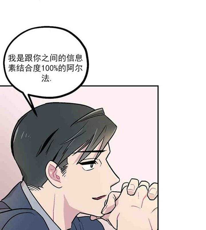 《结婚契约》漫画最新章节第4话 爽快同意结婚免费下拉式在线观看章节第【20】张图片