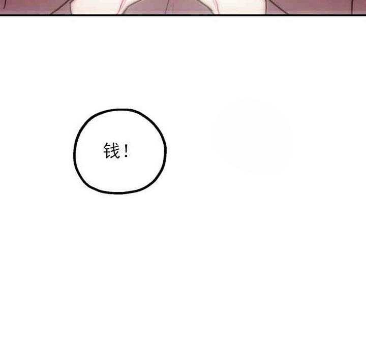 《结婚契约》漫画最新章节第4话 爽快同意结婚免费下拉式在线观看章节第【1】张图片