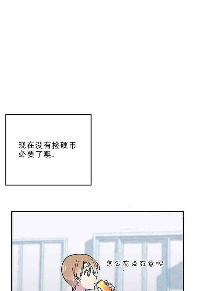 《结婚契约》漫画最新章节第5话 账单免费下拉式在线观看章节第【21】张图片