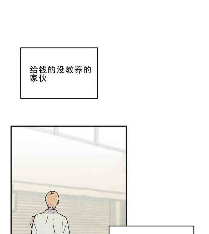 《结婚契约》漫画最新章节第5话 账单免费下拉式在线观看章节第【15】张图片