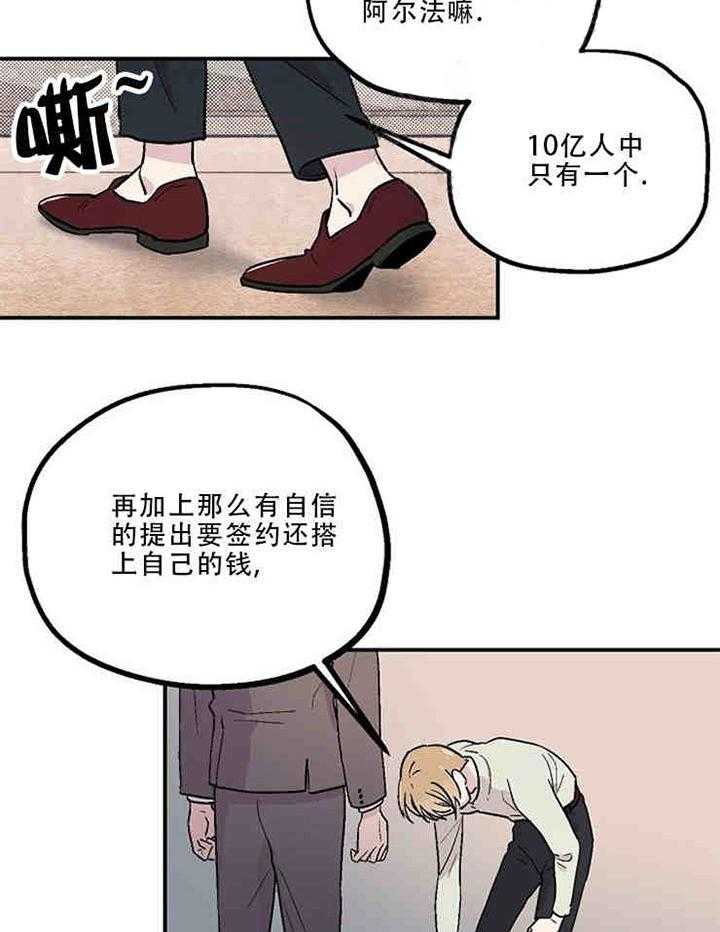 《结婚契约》漫画最新章节第6话 婚姻条款免费下拉式在线观看章节第【11】张图片