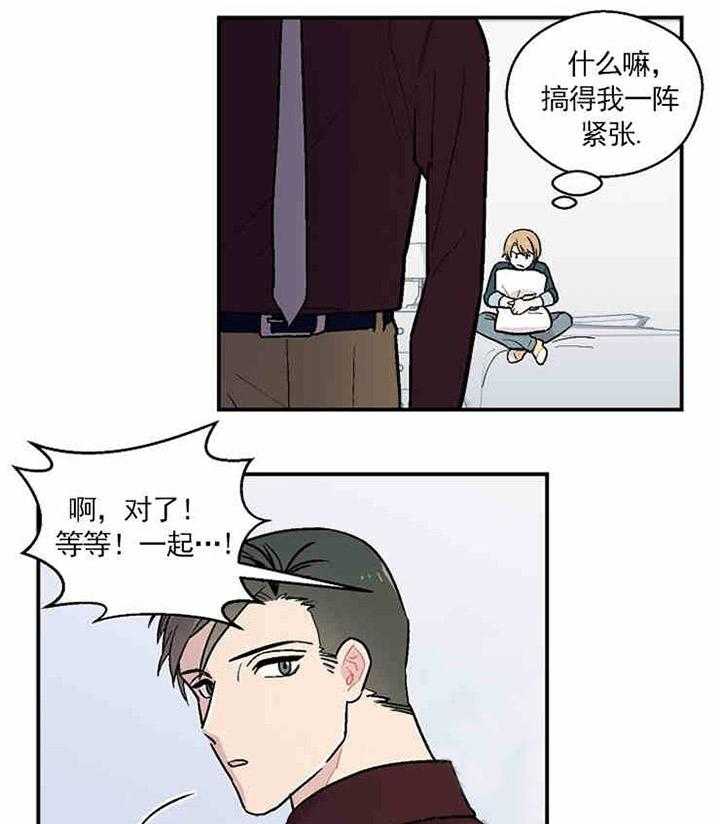 《结婚契约》漫画最新章节第7话 入住免费下拉式在线观看章节第【4】张图片