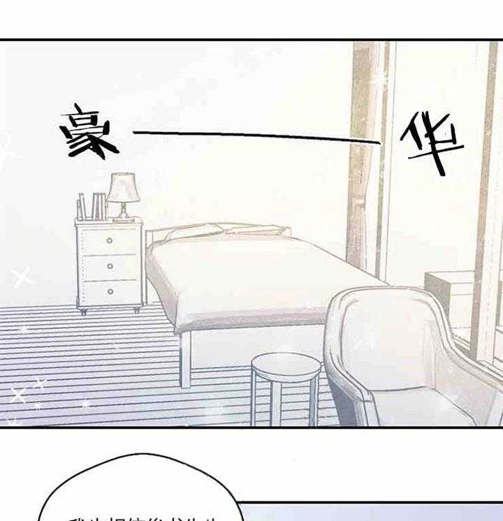 《结婚契约》漫画最新章节第7话 入住免费下拉式在线观看章节第【16】张图片