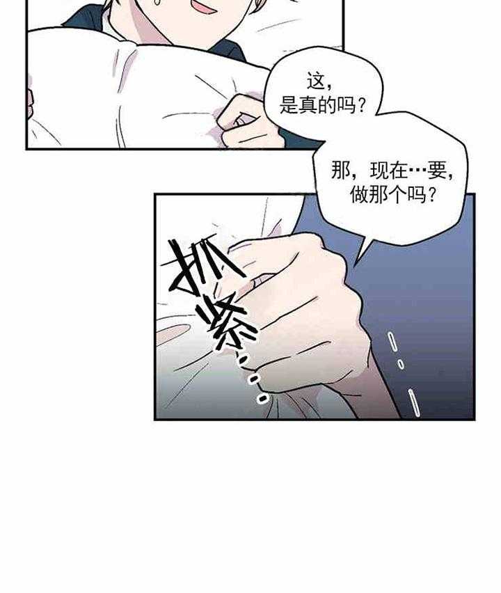 《结婚契约》漫画最新章节第7话 入住免费下拉式在线观看章节第【6】张图片