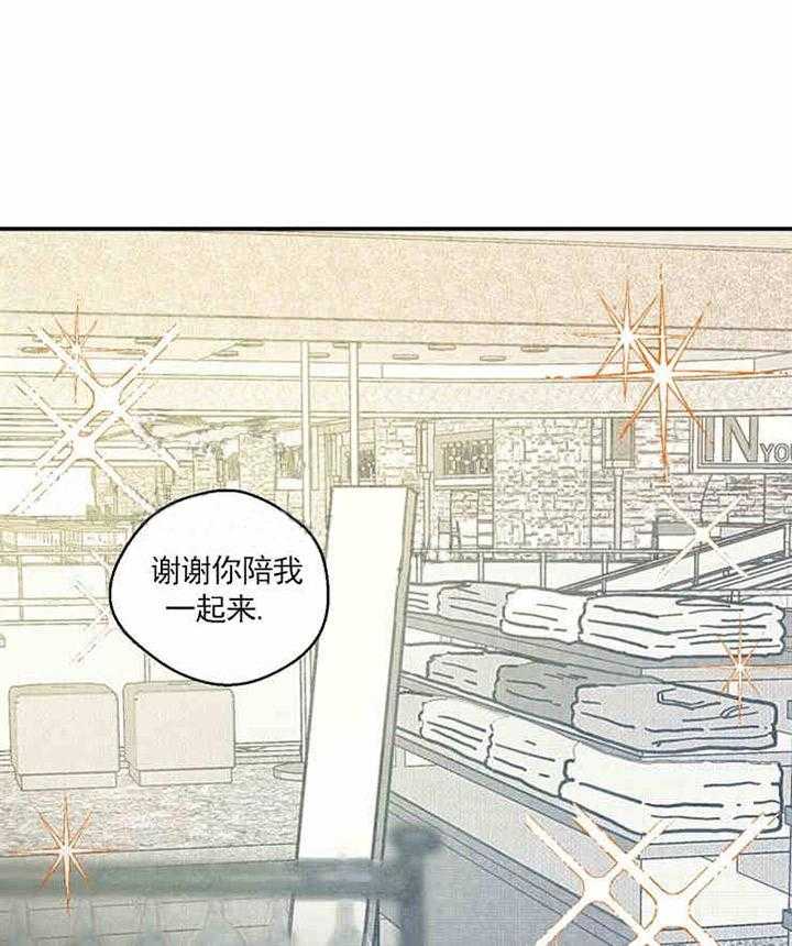 《结婚契约》漫画最新章节第7话 入住免费下拉式在线观看章节第【2】张图片