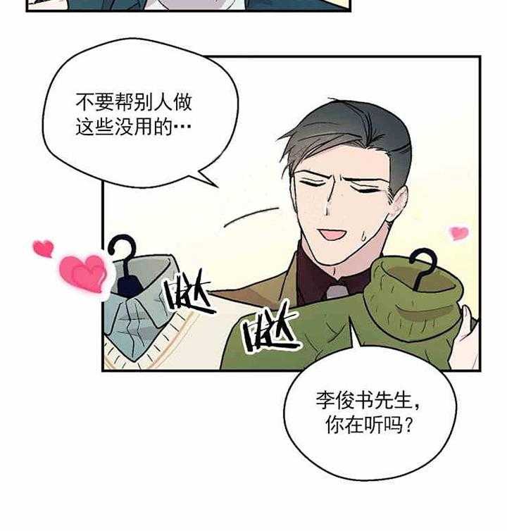 《结婚契约》漫画最新章节第8话 合不来免费下拉式在线观看章节第【31】张图片