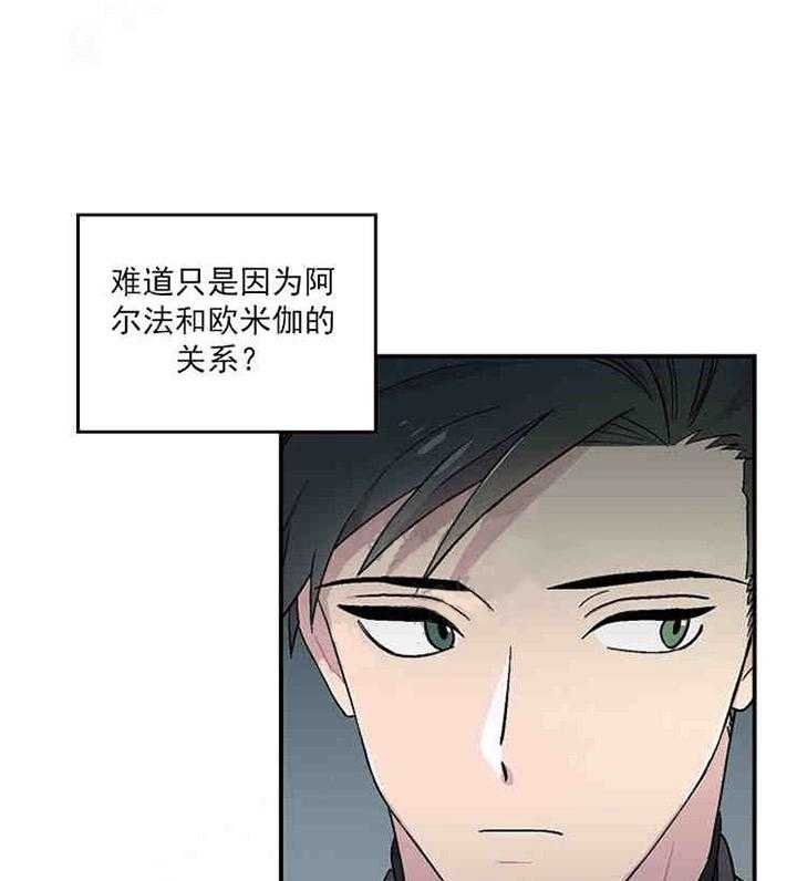 《结婚契约》漫画最新章节第9话 奇怪的内裤免费下拉式在线观看章节第【17】张图片