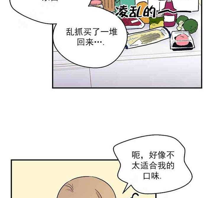 《结婚契约》漫画最新章节第9话 奇怪的内裤免费下拉式在线观看章节第【13】张图片