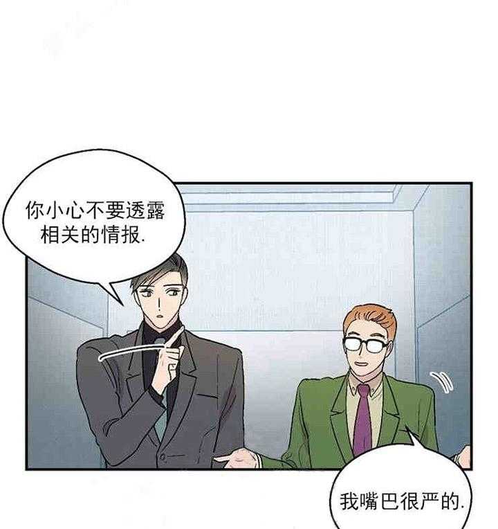 《结婚契约》漫画最新章节第9话 奇怪的内裤免费下拉式在线观看章节第【25】张图片