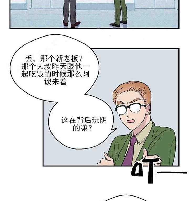 《结婚契约》漫画最新章节第9话 奇怪的内裤免费下拉式在线观看章节第【27】张图片