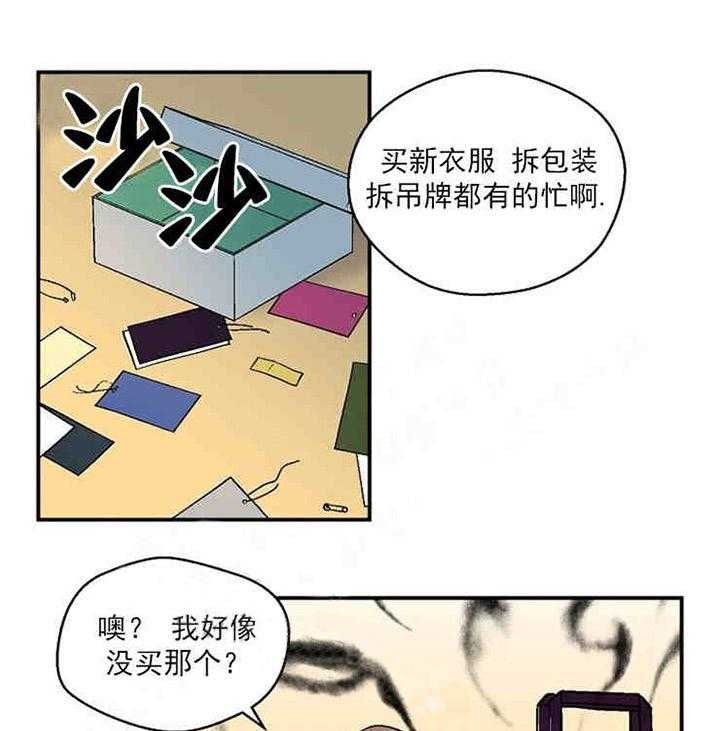 《结婚契约》漫画最新章节第9话 奇怪的内裤免费下拉式在线观看章节第【34】张图片