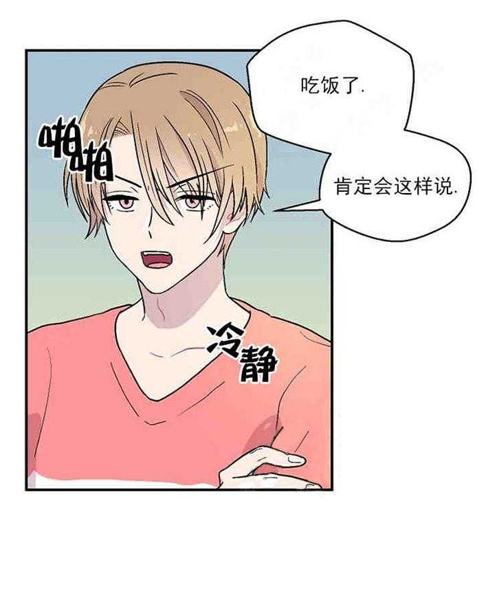 《结婚契约》漫画最新章节第9话 奇怪的内裤免费下拉式在线观看章节第【9】张图片