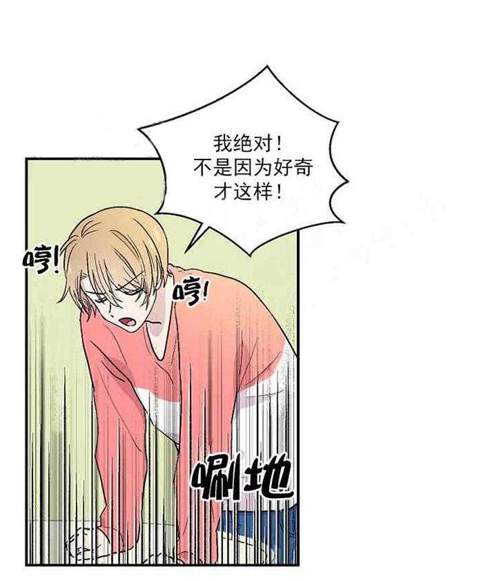 《结婚契约》漫画最新章节第9话 奇怪的内裤免费下拉式在线观看章节第【3】张图片