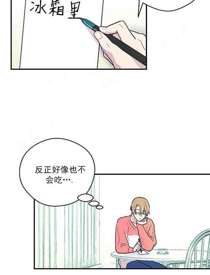 《结婚契约》漫画最新章节第9话 奇怪的内裤免费下拉式在线观看章节第【10】张图片