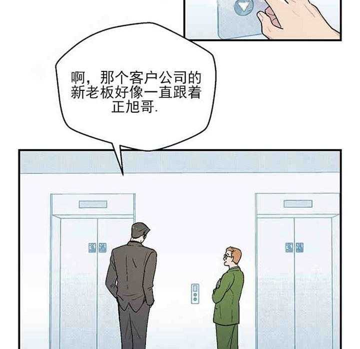 《结婚契约》漫画最新章节第9话 奇怪的内裤免费下拉式在线观看章节第【28】张图片