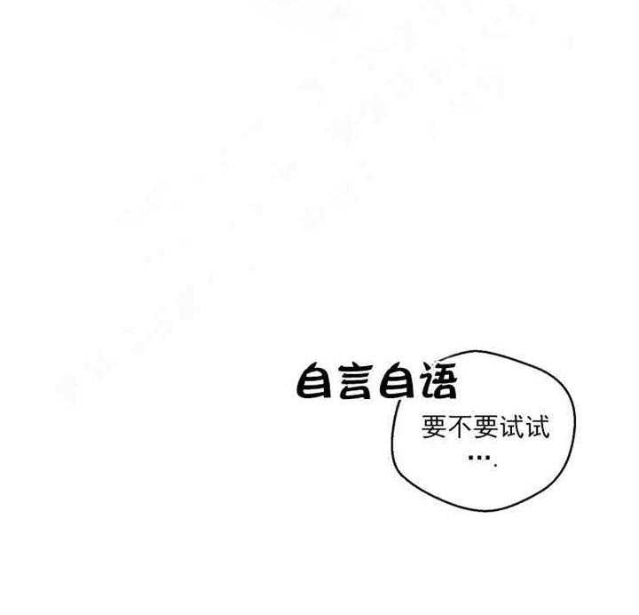 《结婚契约》漫画最新章节第9话 奇怪的内裤免费下拉式在线观看章节第【4】张图片