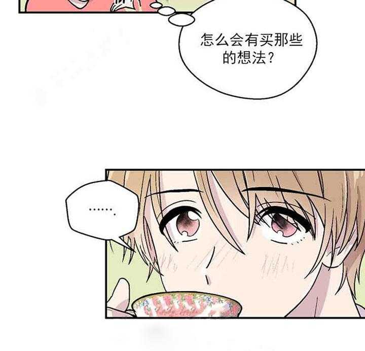 《结婚契约》漫画最新章节第9话 奇怪的内裤免费下拉式在线观看章节第【5】张图片