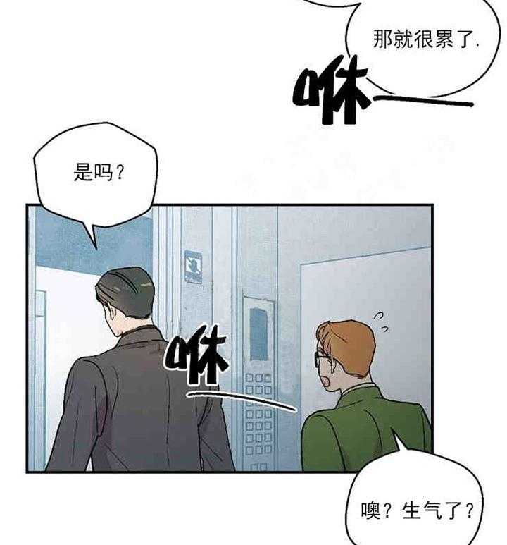 《结婚契约》漫画最新章节第9话 奇怪的内裤免费下拉式在线观看章节第【20】张图片