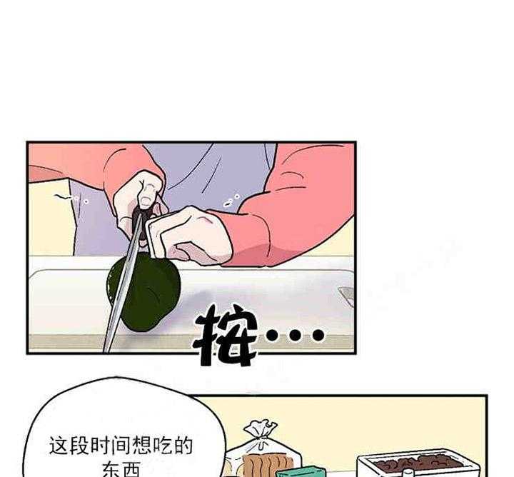 《结婚契约》漫画最新章节第9话 奇怪的内裤免费下拉式在线观看章节第【14】张图片